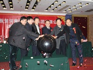 年会现场