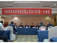 会议现场